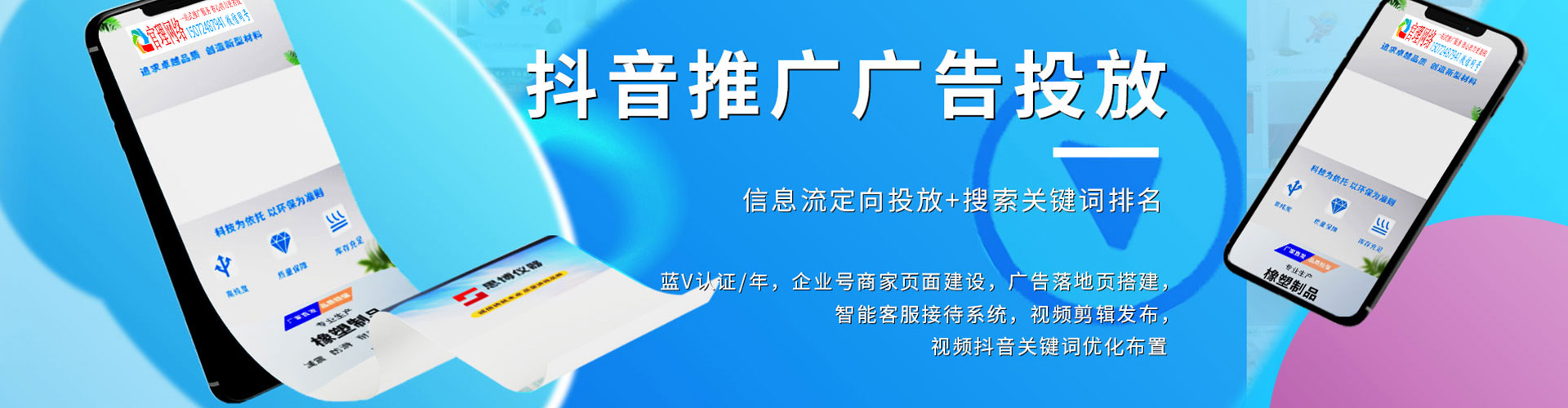 树林竞价代运营